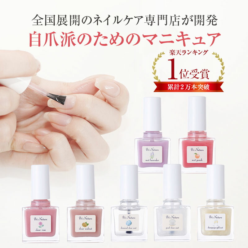 楽天市場】光沢（カラーピンク）（マニキュア｜ネイル）：美容・コスメ