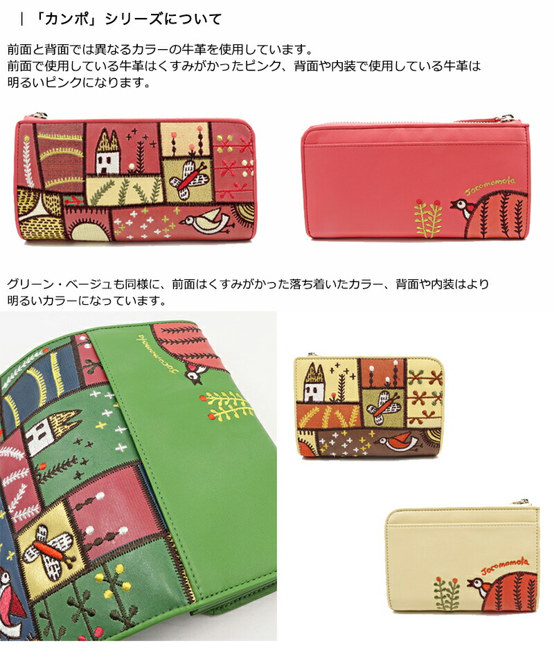 楽天市場】Jocomomola ホコモモラ 財布 レディース 長財布 L字