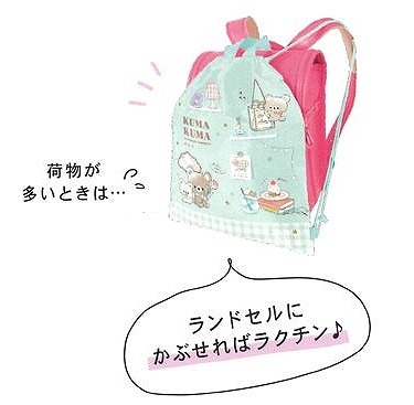 楽天市場】ナップサック 体操服袋 くま 着替え袋 持ち手 ミント