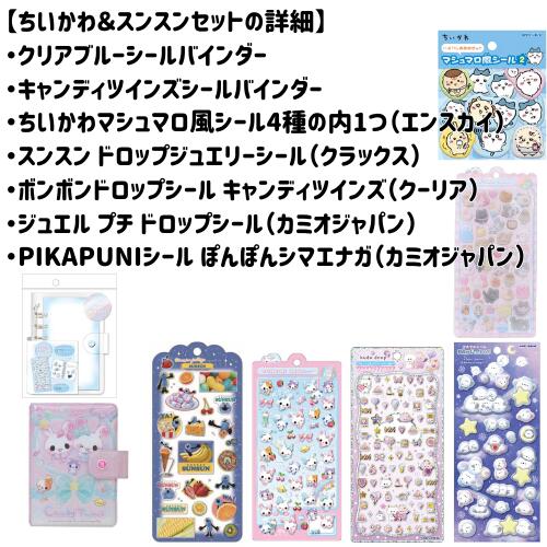 楽天市場】ボンボンドロップシール もっちもちシール おはじき シール