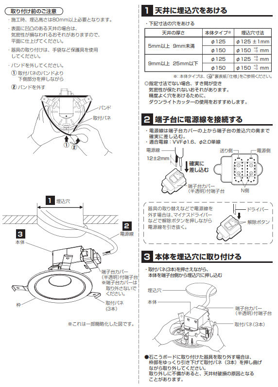 楽天市場】パナソニック ダウンライト LSEB5613LE1(LGD1201LLE1相当品