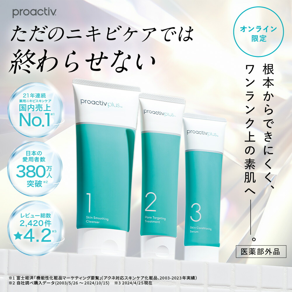 楽天市場】旧モデル｜薬用スマートセット+スキンケアパッチ【プロ