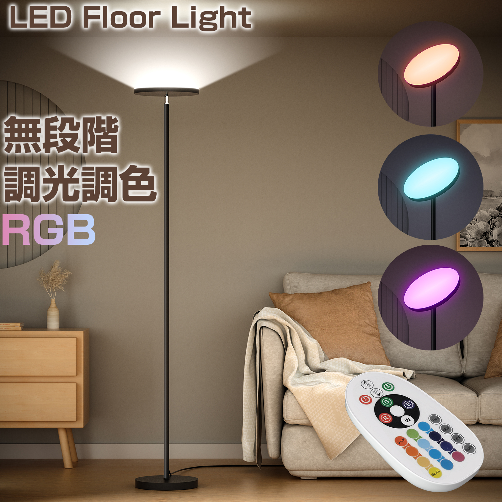 楽天市場】フロアライト 間接照明 スタンドライト LEDフロアランプ