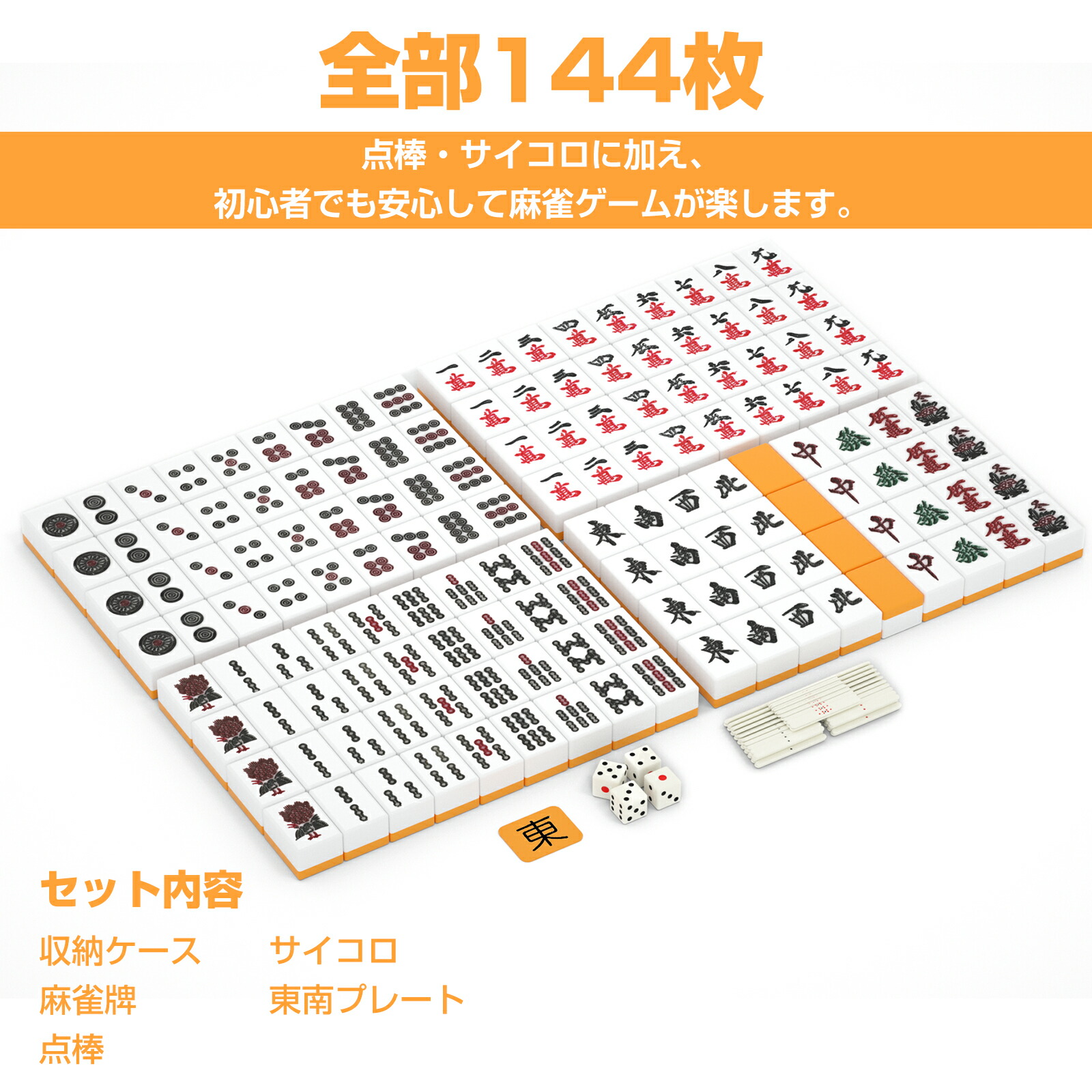 楽天市場】【2月25日限定！ポイント10倍】麻雀牌 収納ケース付 持ち