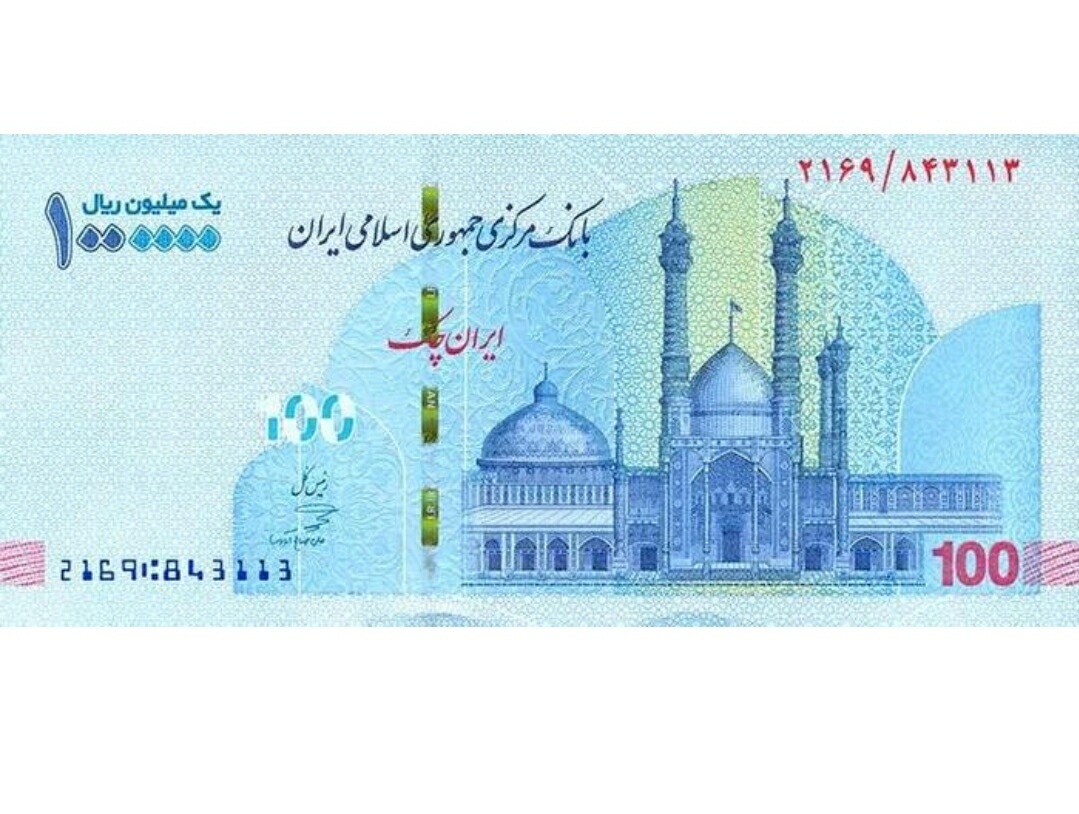 楽天市場】【保証書付き】 イラン 紙幣 100万リアル 1枚 イランリアル