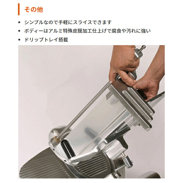 楽天市場】南常 なんつね 卓上手動式スライサー HB-2SH 冷凍肉・冷蔵