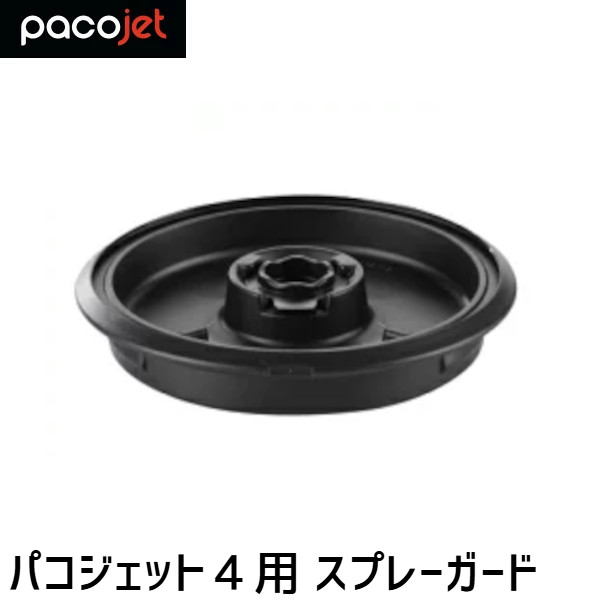 楽天市場】パコ ジェット ブレードの通販