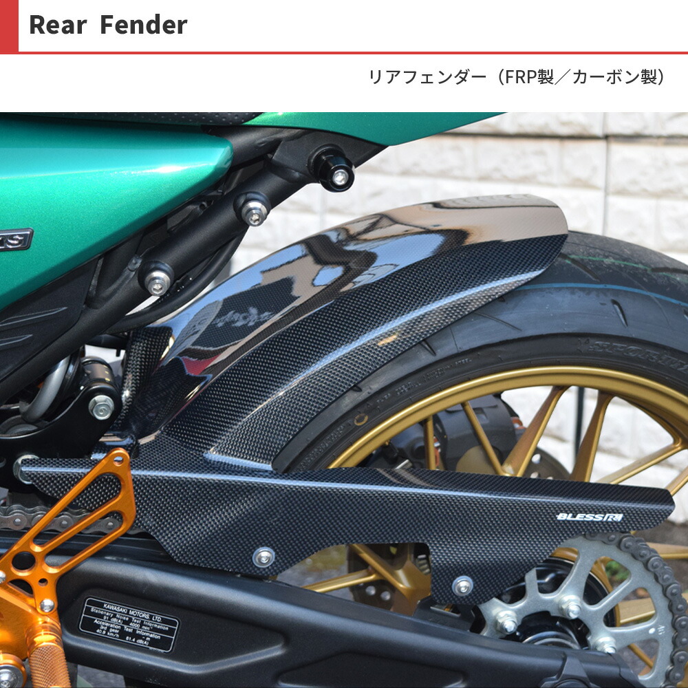 楽天市場】Z650RS【KAWASAKI】リアフェンダー【FRP】【未塗装FRP
