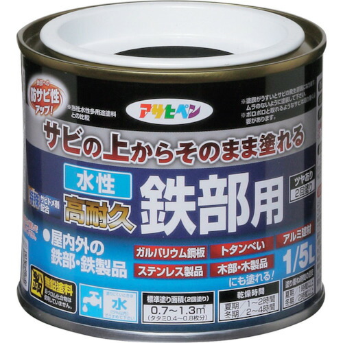 アサヒペン 水性高耐久鉄部用 1/5L (ペンキ・ラッカー) 価格比較