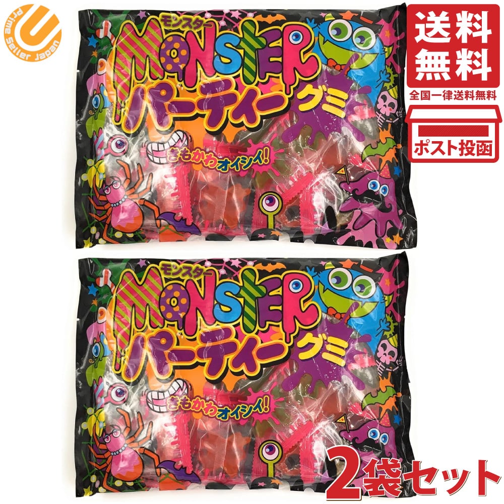 楽天市場】やおきん モンスターパーティーグミ 250g 2袋セット MONSTER