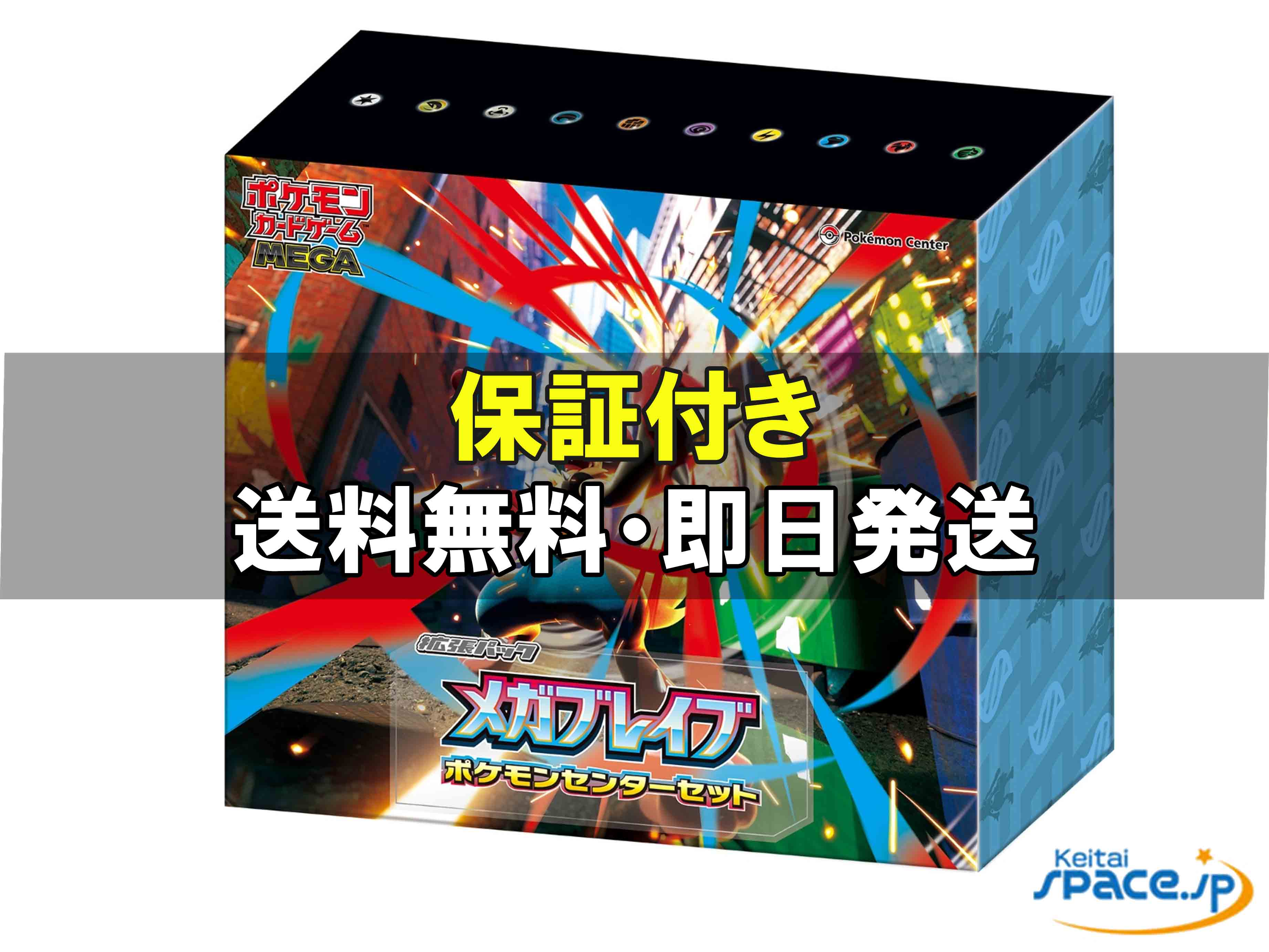 ポケモンカードゲーム MEGA 拡張パック メガブレイブ BOX」の人気商品