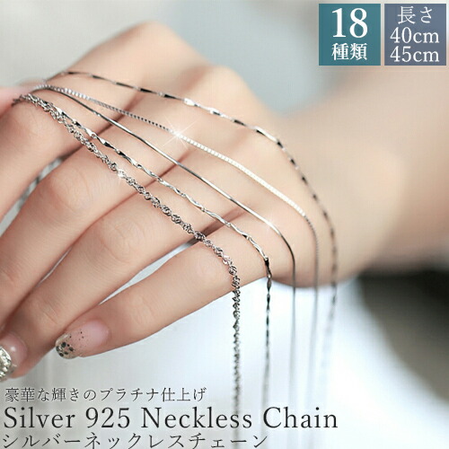 楽天市場】シルバー ネックレス チェーン 選べる18種類 シルバー925