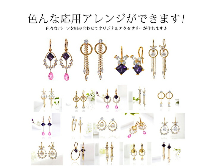 楽天市場】＼半額市場☆50％OFF／ ピアスパーツ 13種類 ピアス パーツ