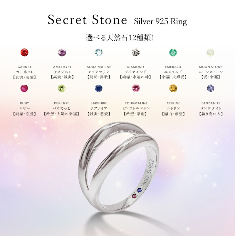 楽天市場】MUZE JEWELRY 推し活 推し活ジュエリ? シークレットストーン