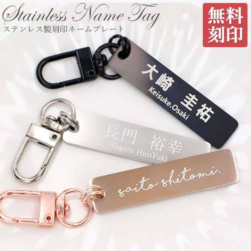 楽天市場】ネームタグ スーツケース オーダー 名入れ プレゼント 【名