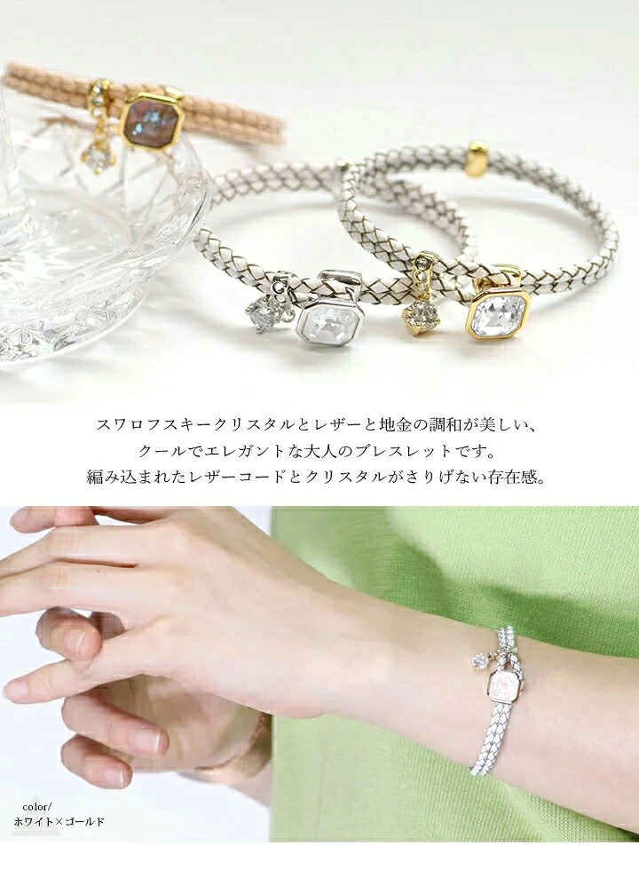 楽天市場】スワロフスキークリスタル使用 ブレスレット 3タイプ