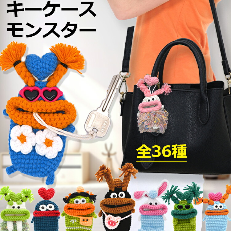 楽天市場】【24H限定10%OFFクーポン】キーケース モンスター スマート