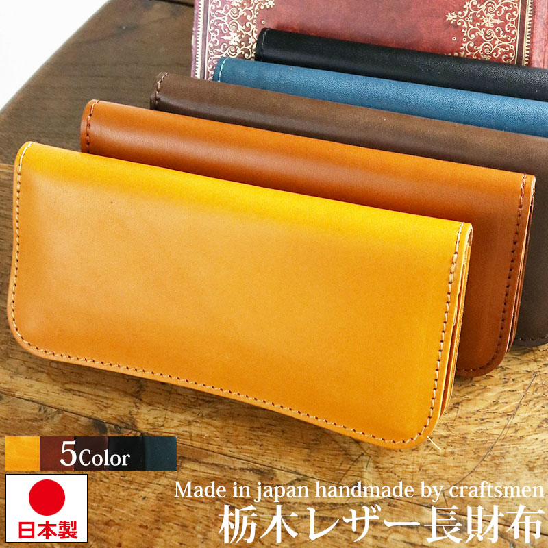 楽天市場】栃木レザー 財布 長財布 ウォレット ロングウォレット