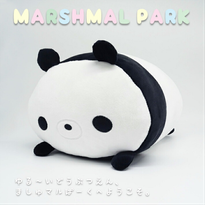 楽天市場】パンダ ぬいぐるみ 大きい 特大 もちもち ふわふわ