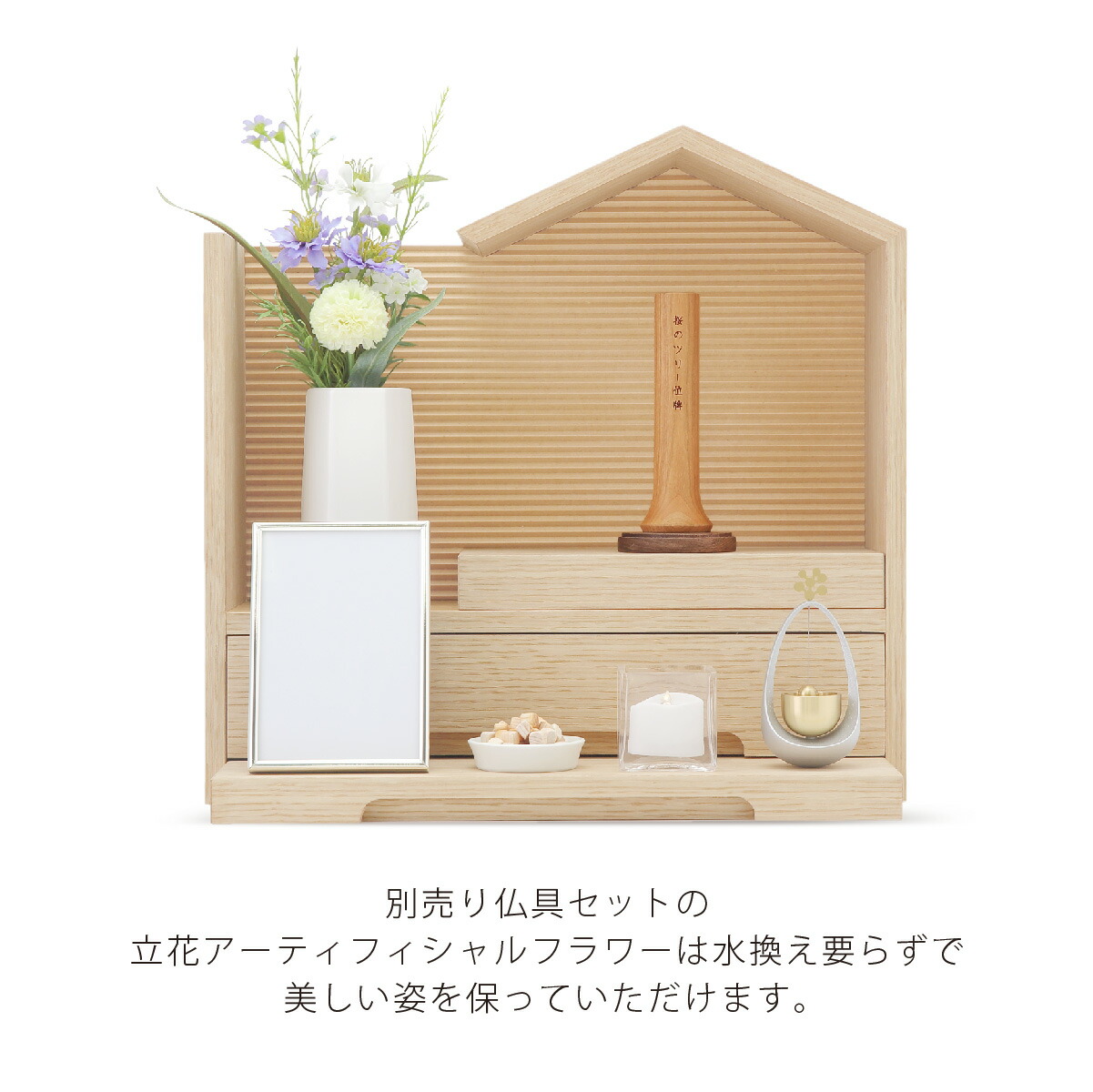 楽天市場】ミニ仏壇 【 セゾン 】 日本製 仏壇 ミニ おしゃれ 家具調