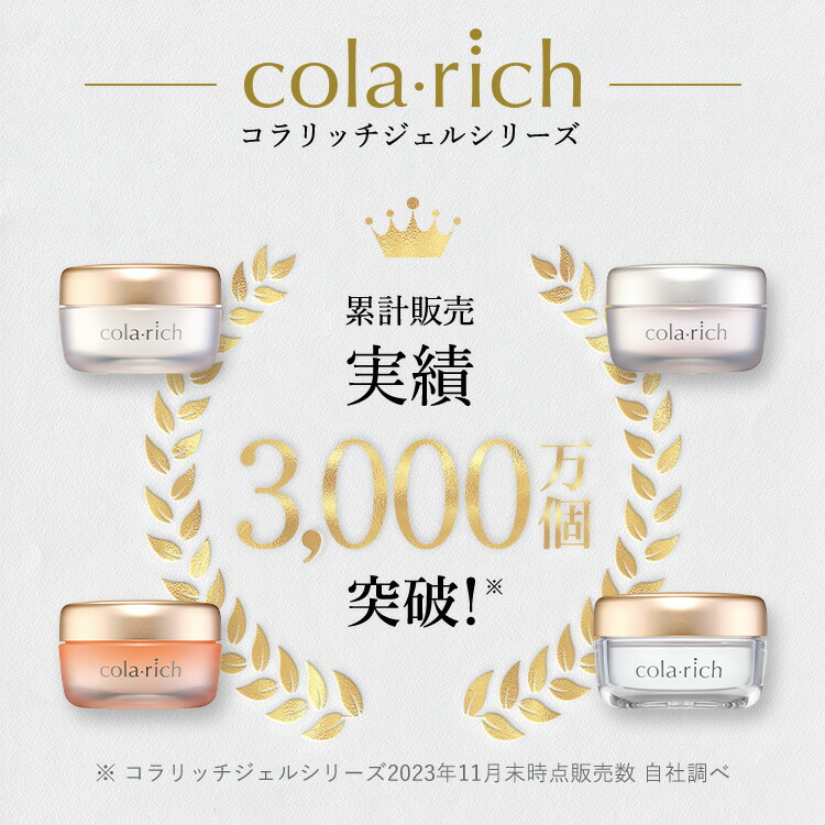 楽天市場】【22%OFF】【美顔器付】【公式】 コラリッチ EX プレミアム