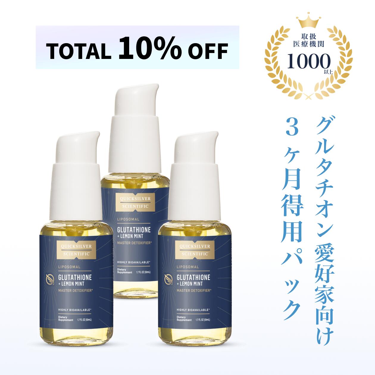 楽天市場】＼10%OFF 3ヶ月パック／【正規品】リポソーマル