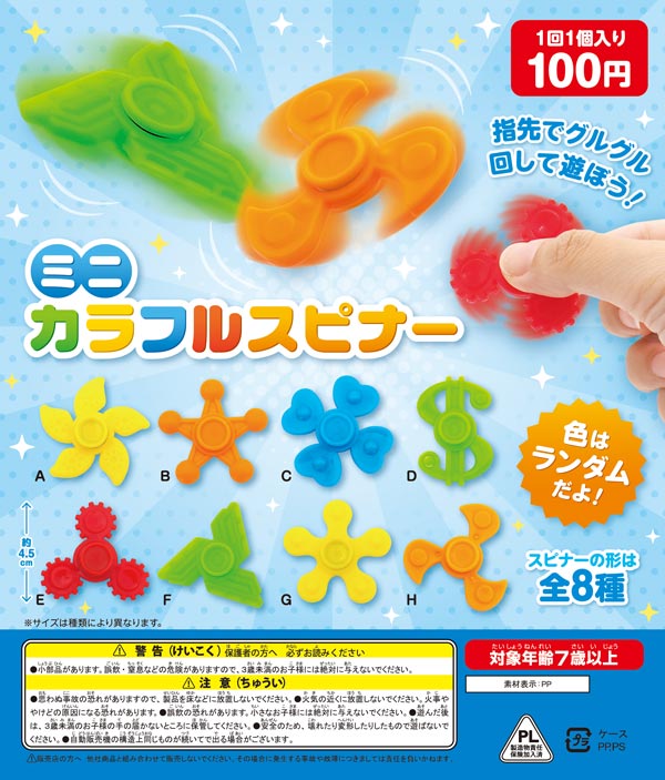 楽天市場】＼期間限定＆特別価格／ガチャガチャ 景品 48mm 100個セット