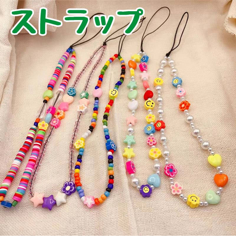 楽天市場】ビーズ ストラップ スマホ ハンドストラップ 少女 かわいい