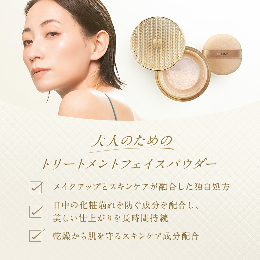 楽天市場】【公式】ステファニーシアーリッチ フェイスパウダー