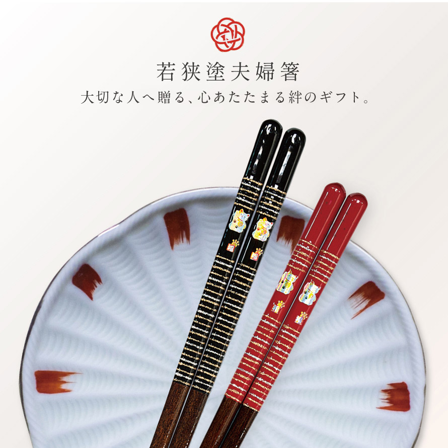 楽天市場】箸 夫婦箸 食洗機対応 結婚祝い ギフト 高級箸 おしゃれ