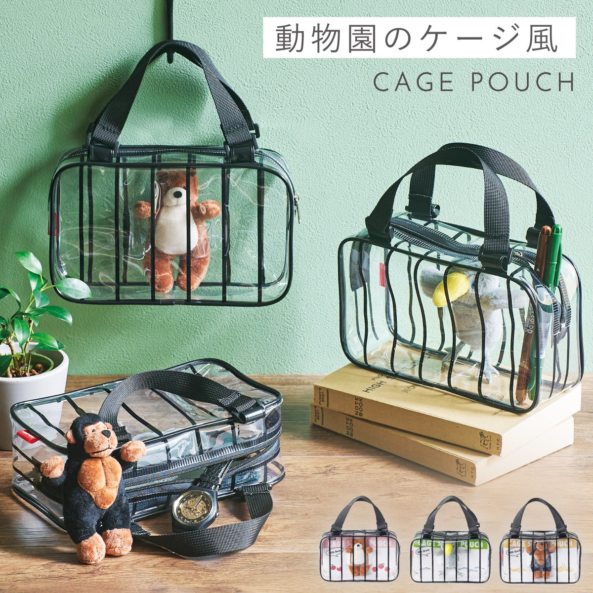 楽天市場】ビニールポーチ 透明 ポーチ 20cm ぬいぐるみ ビニール 動物