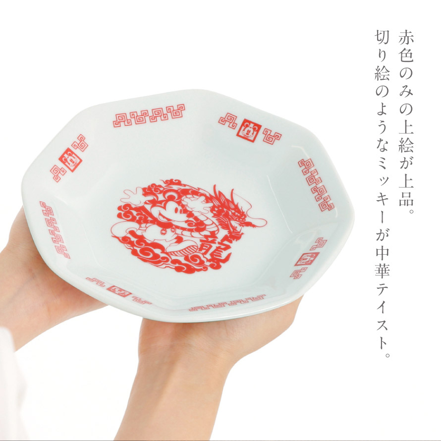 楽天市場】食器 ディズニー 八角 チャーハン皿 中華料理 食洗機対応