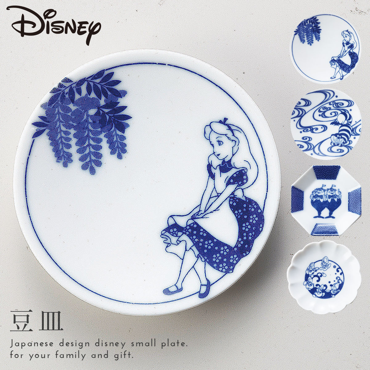 楽天市場】豆皿 食器 ディズニー 和食器 プレゼント ギフト おしゃれ