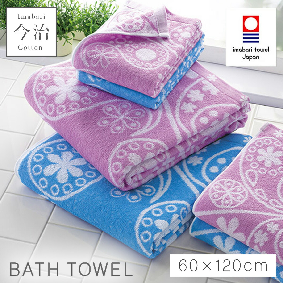 楽天市場】バスタオル 今治 北欧 かわいい 60×120cm 今治タオル 日本製