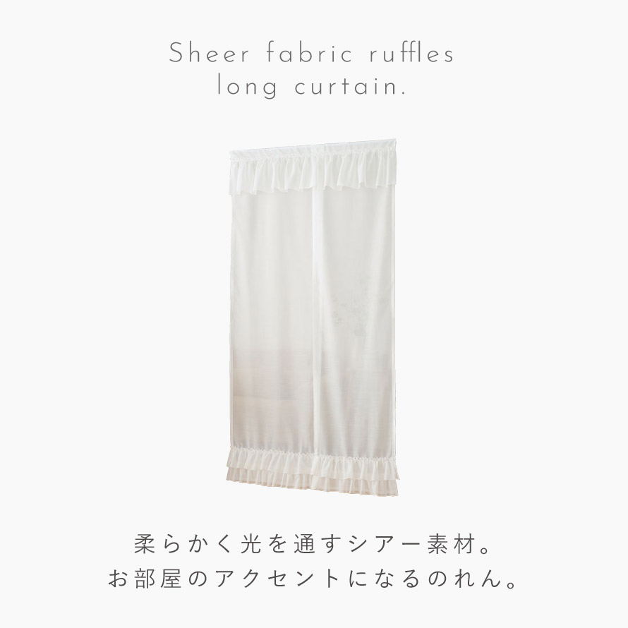 楽天市場】のれん 透ける ロング 白 レース 85×175cm 突っ張り棒