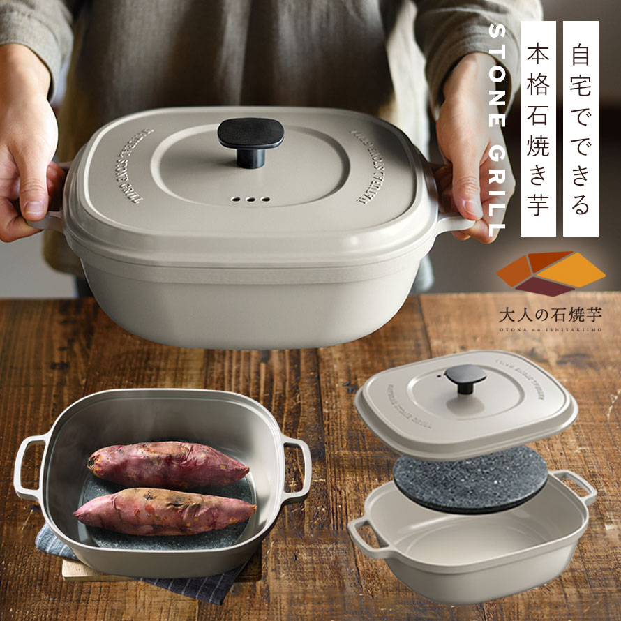 楽天市場】焼き芋メーカー 【ガス・IH対応】 焼き芋器 やきいも 焼芋器