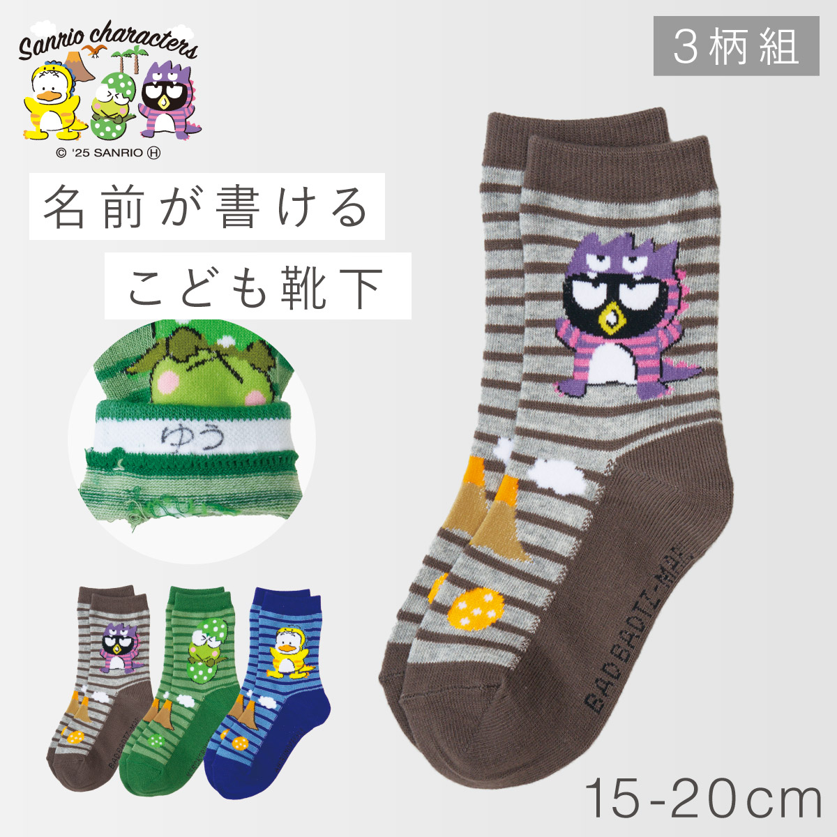 楽天市場】サンリオ 靴下 3柄組 15-20cm 女の子 15cm キッズ 女の子