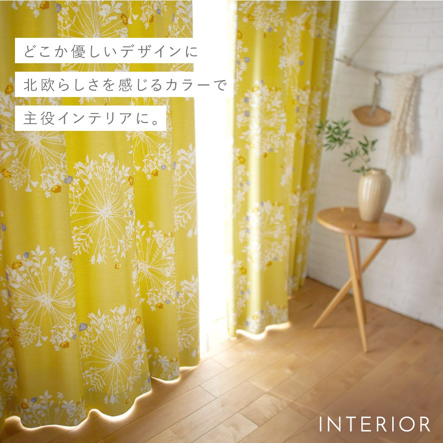 楽天市場】カーテン 遮光 100×200cm 北欧 花柄 遮光カーテン 1枚