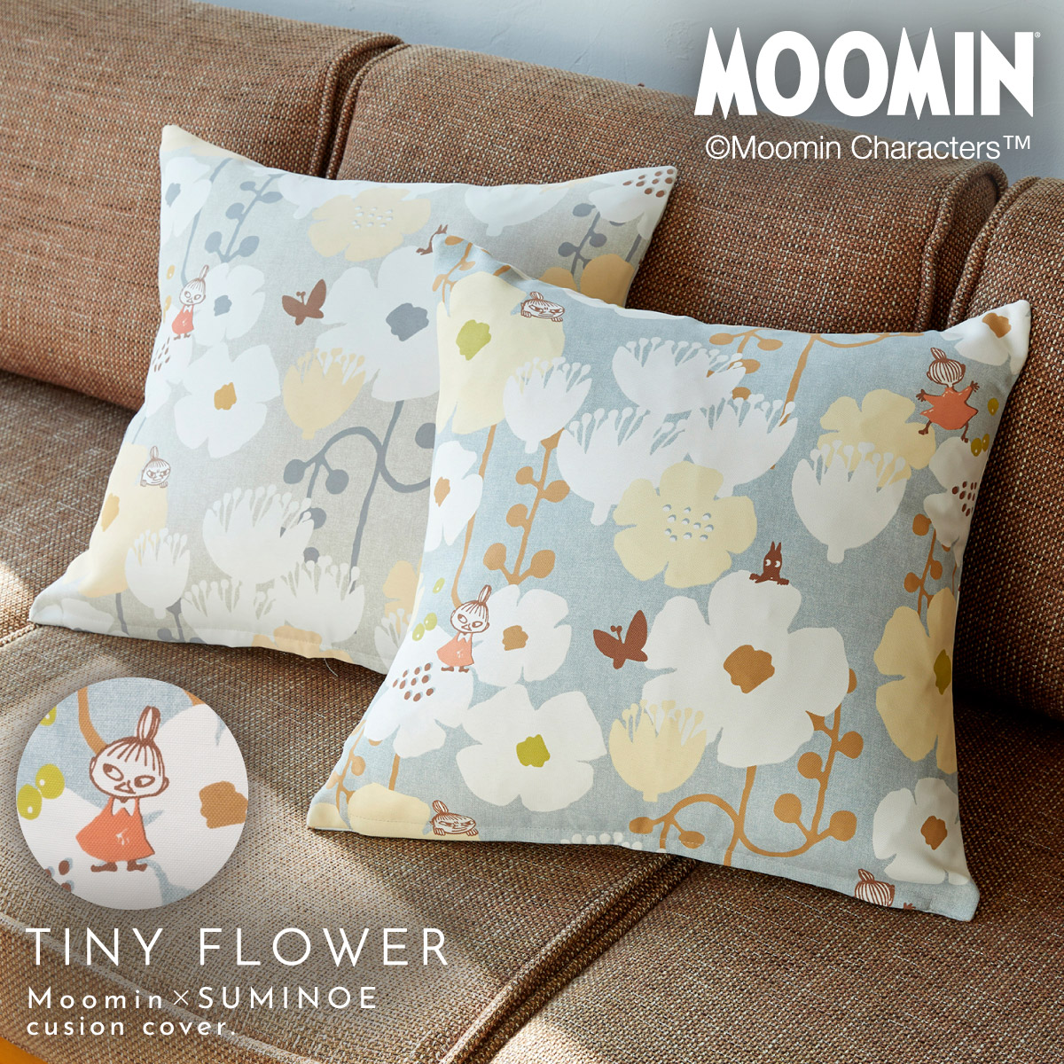 楽天市場】ムーミン インテリア クッションカバー 45×45cm リトルミイ