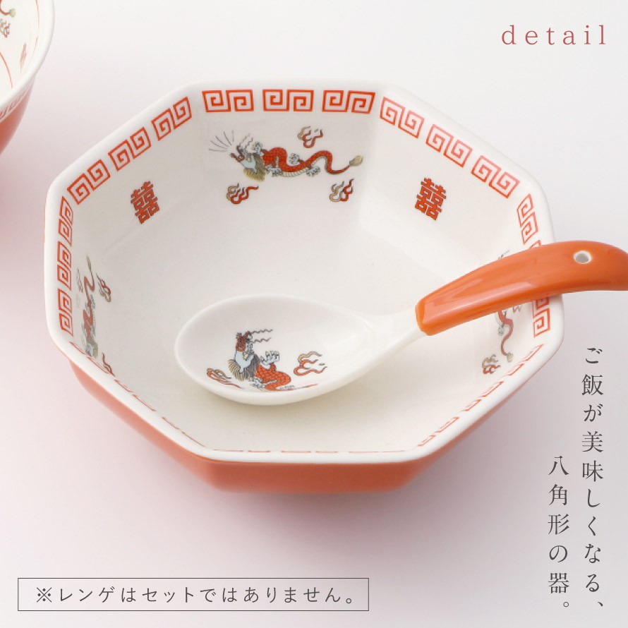 楽天市場】おまち堂 食器 中華食器 中華 料理 レトロ中華 街中華 昭和