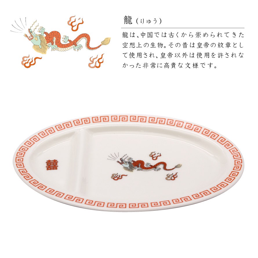 楽天市場】おまち堂 食器 中華食器 中華 料理 レトロ中華 街中華 昭和