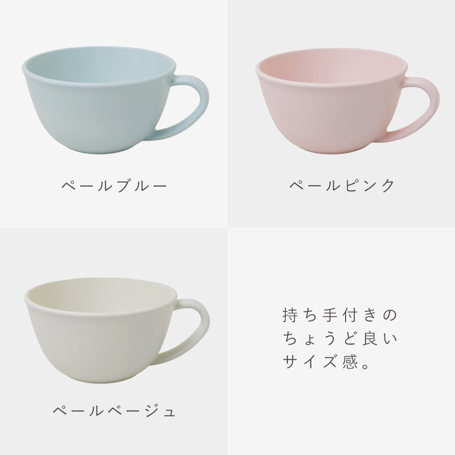 楽天市場】スープカップ 大きめ 11cm ボウル 食洗機対応 割れない 軽い