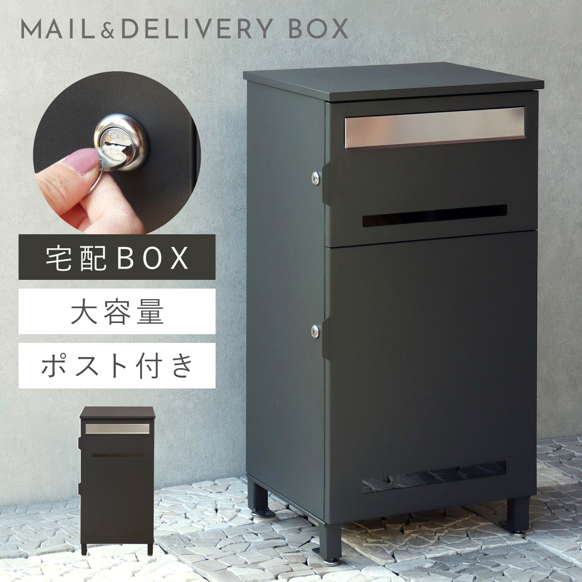 楽天市場】宅配ボックス 一戸建て用 ポスト 一体型 戸建 大型 大容量