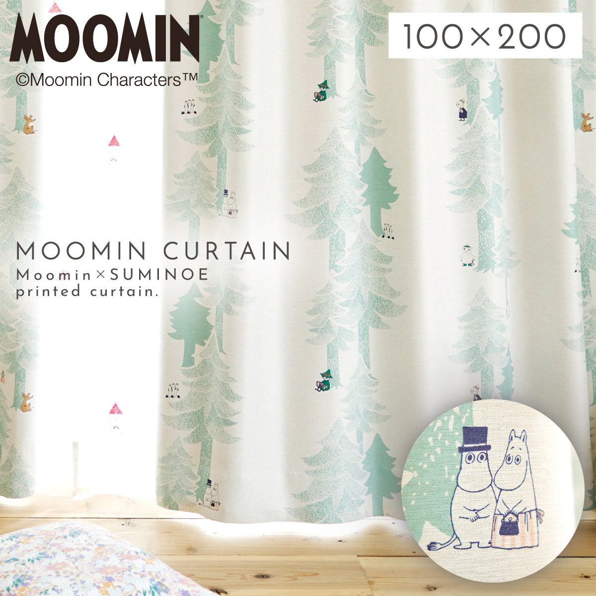 楽天市場】ムーミン カーテン 遮光 100×200cm 遮光カーテン 北欧