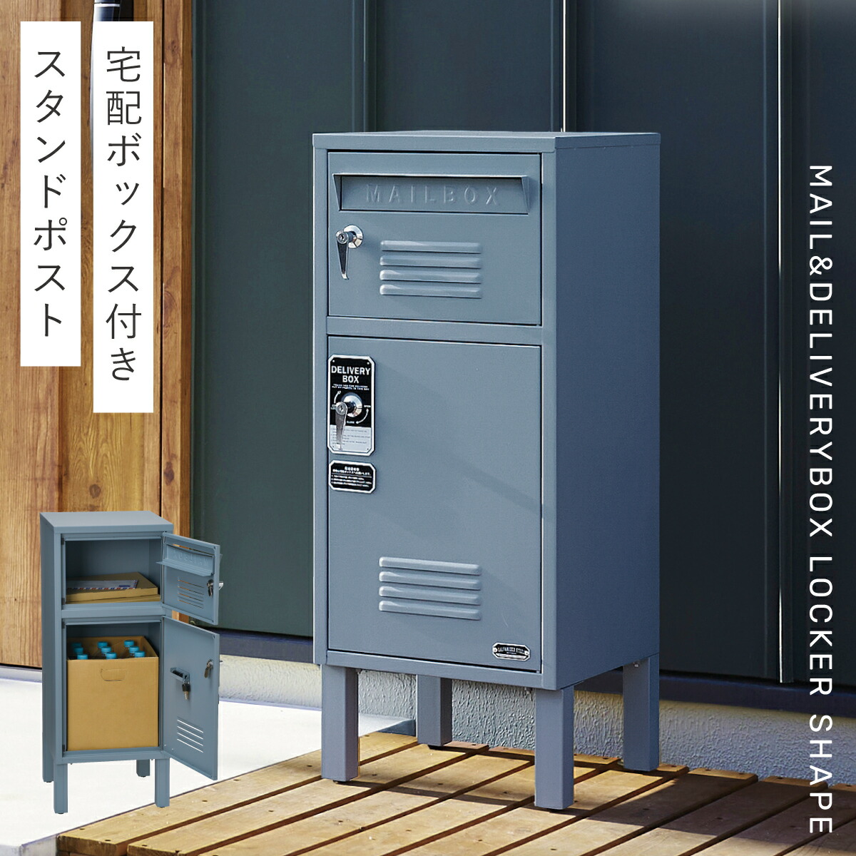 楽天市場】宅配ボックス 一戸建て用 ポスト 一体型 戸建 大型 大容量