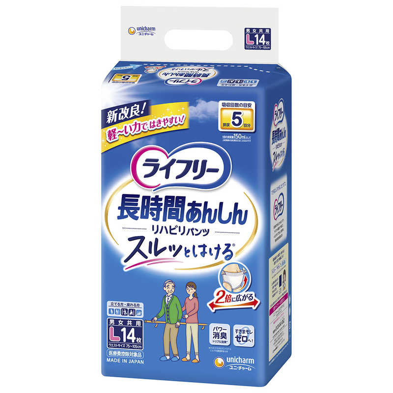 リハビリパンツ ライフリー L」の人気商品一覧 | 安い商品を通販サイト