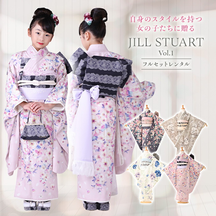 楽天市場】七五三 レンタル 7歳 ジルスチュアート JILL STUART 七五三