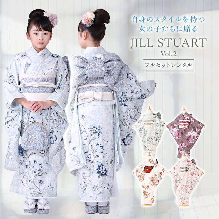 楽天市場】七五三 レンタル 7歳 ジルスチュアート JILL STUART 七五三