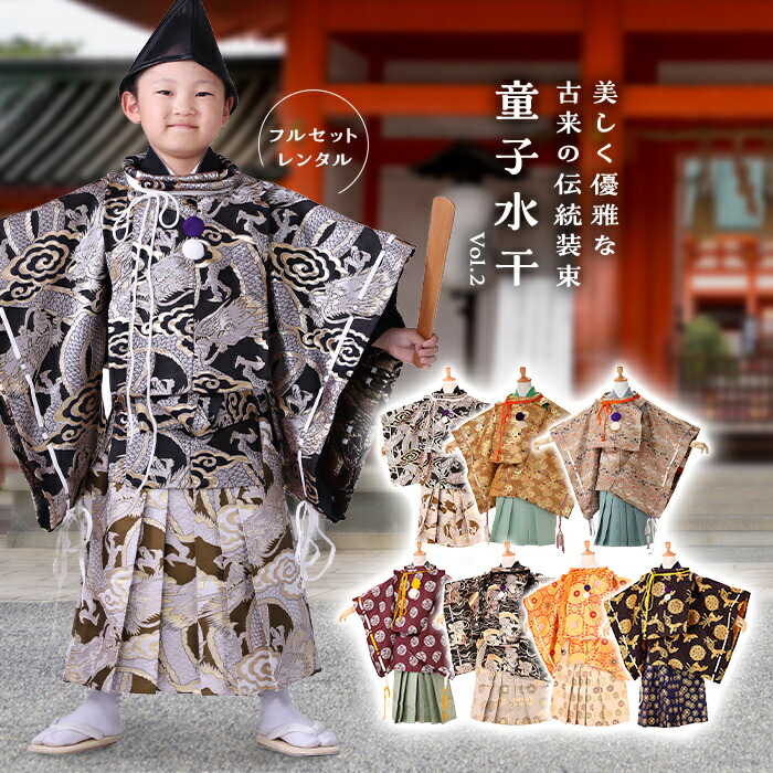 七五三5歳TA-65 水干 七五三5歳TA-65 水干 - メルカリ