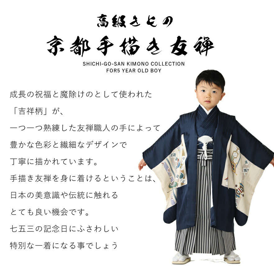 楽天市場】七五三 5歳 正絹 高級きもの レンタル 七五三 着物 レンタル